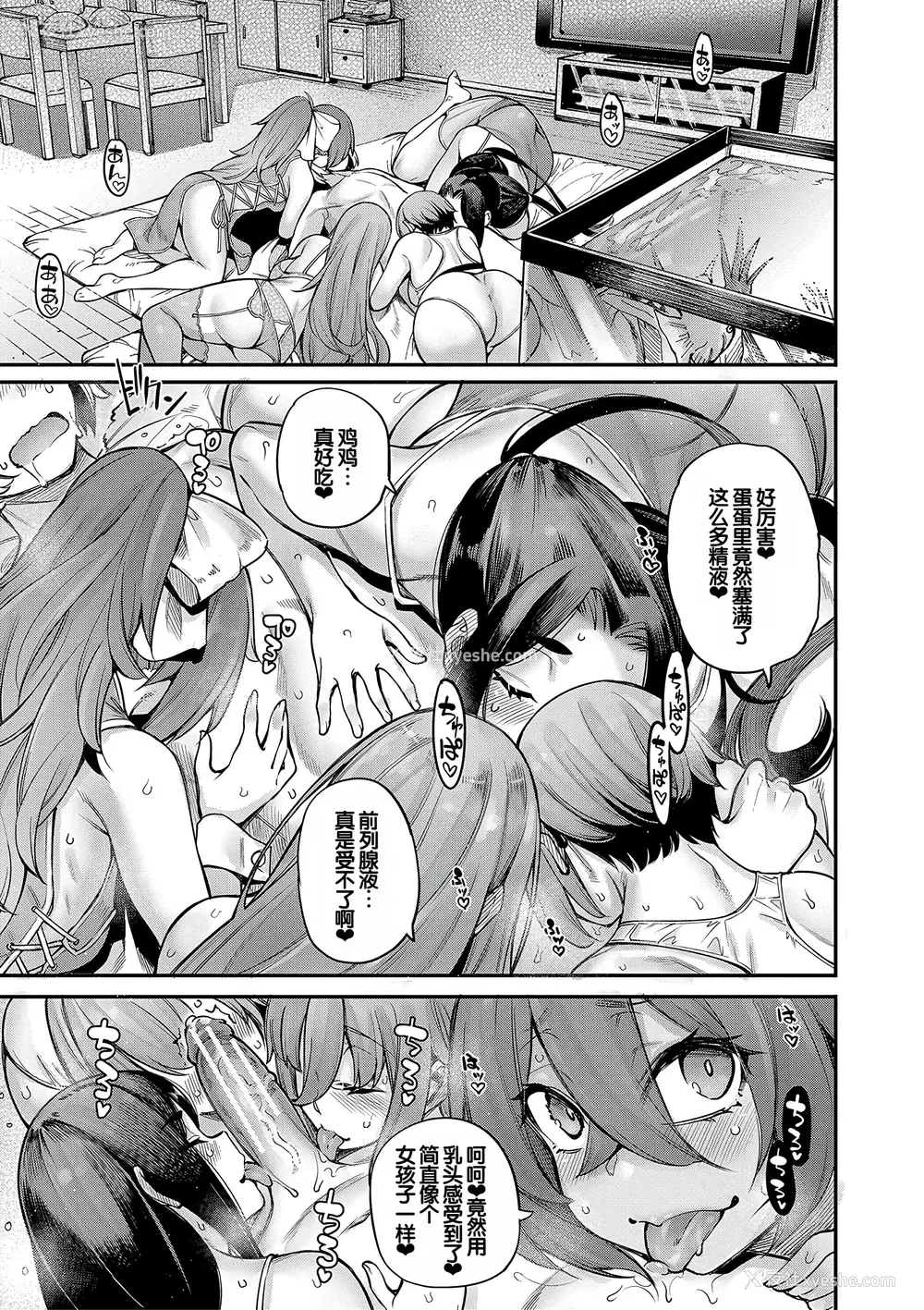 186P - [たらかん] 私たちのオマ〇コも管理して [DL版] [甜族星人赞助汉化]