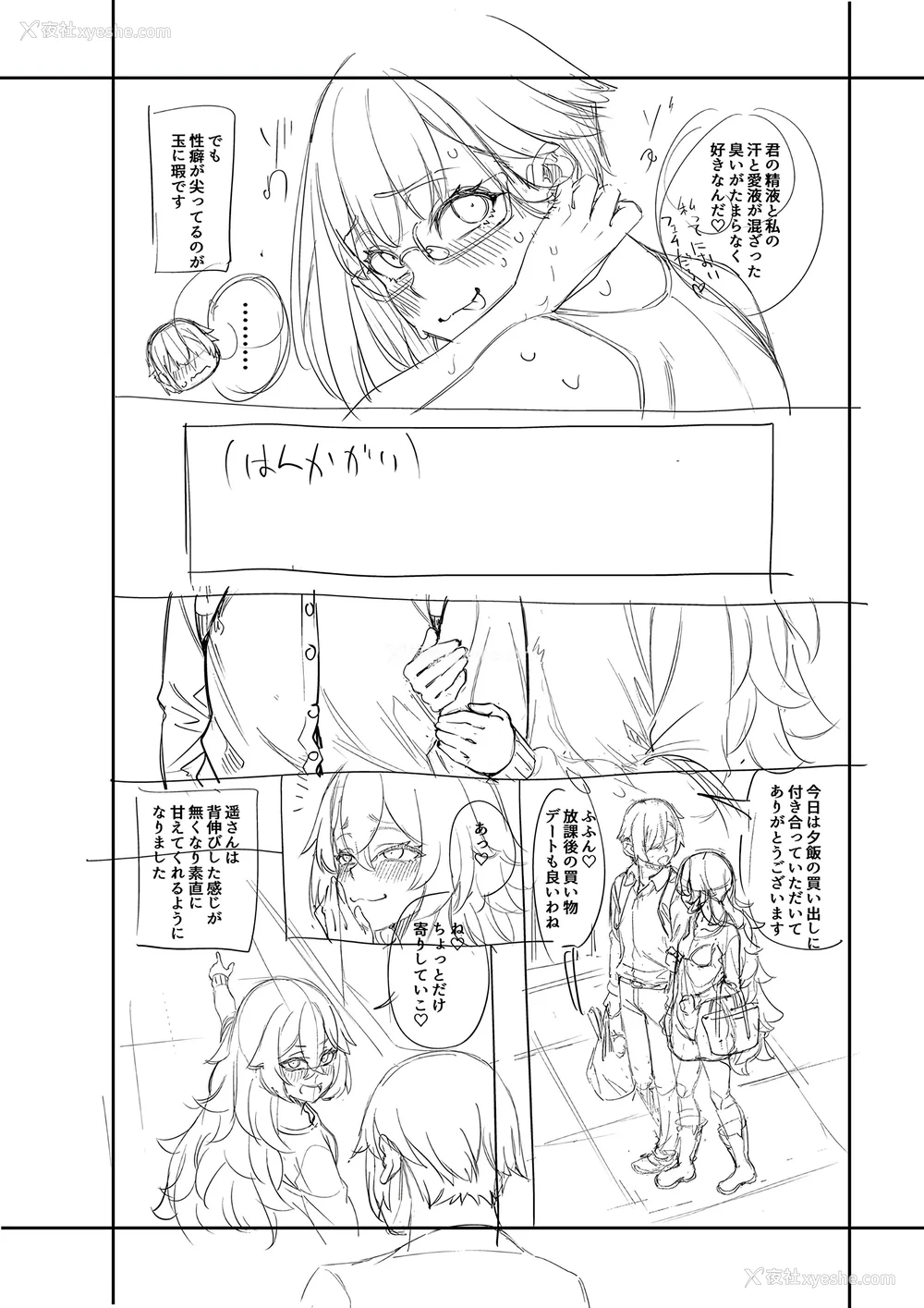 218P - [たらかん] 私たちのオマ〇コも管理して [DL版] [甜族星人赞助汉化]