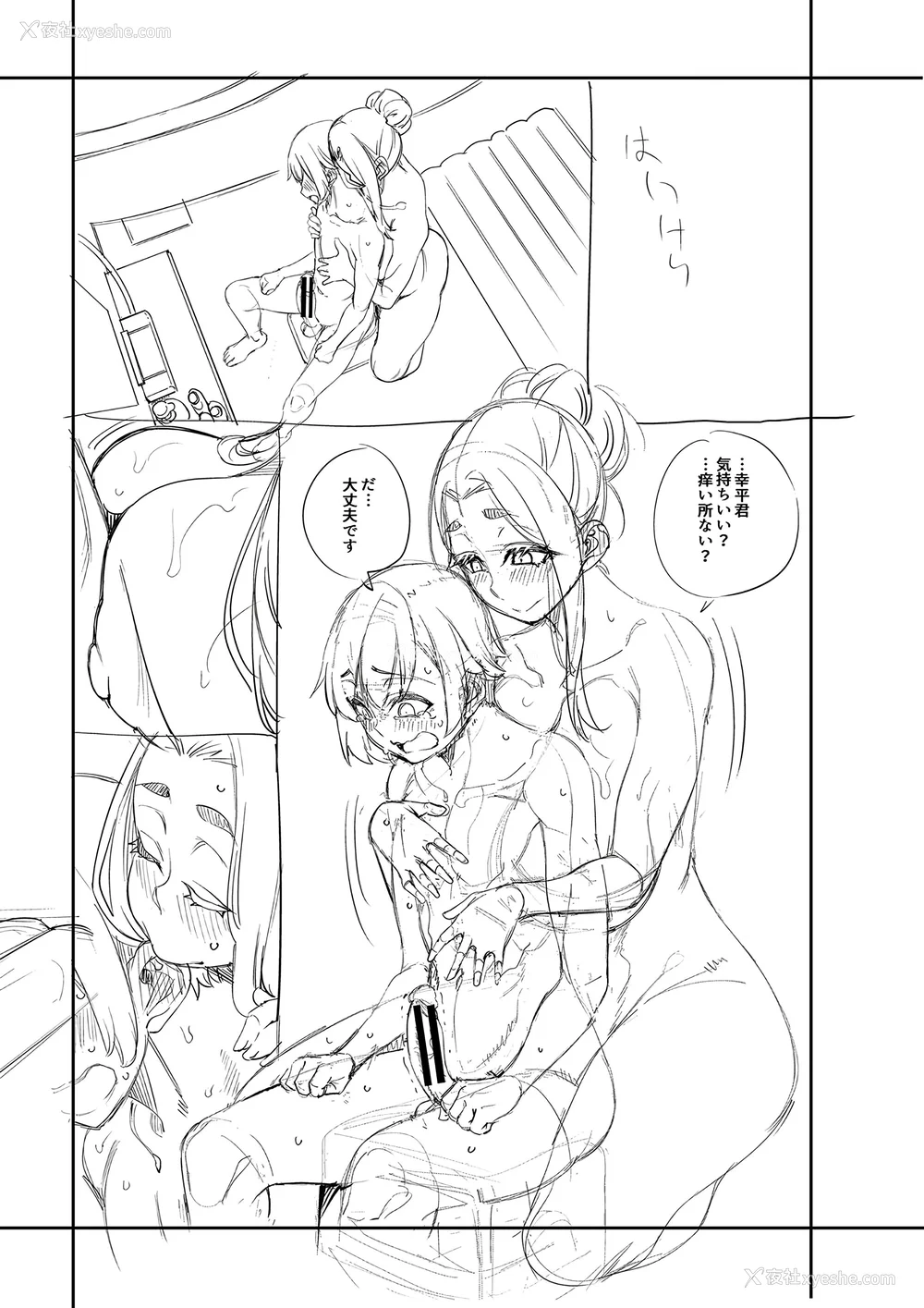223P - [たらかん] 私たちのオマ〇コも管理して [DL版] [甜族星人赞助汉化]