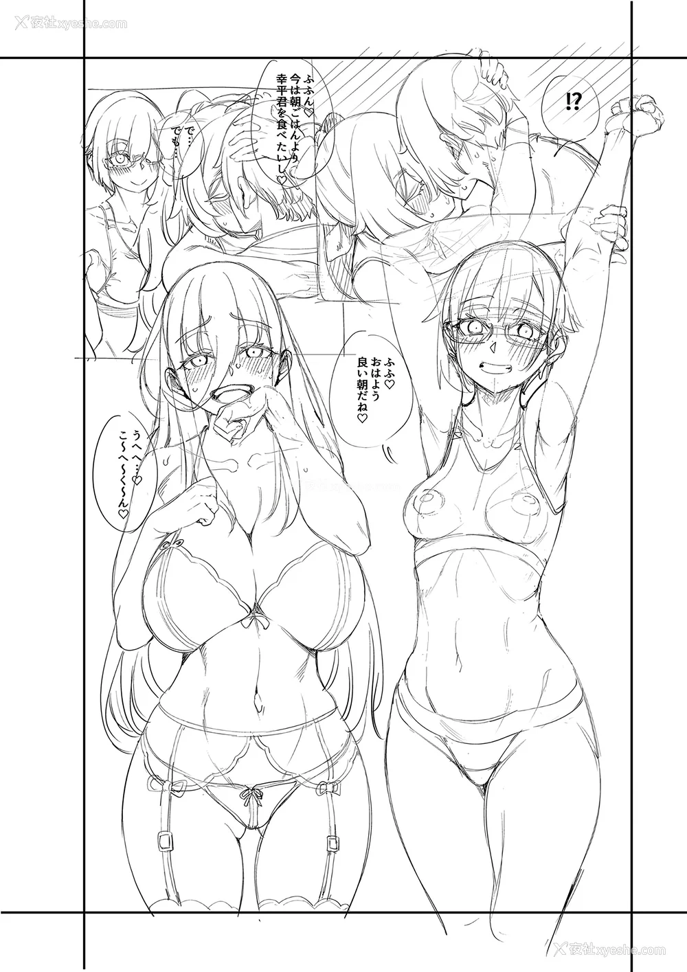 230P - [たらかん] 私たちのオマ〇コも管理して [DL版] [甜族星人赞助汉化]
