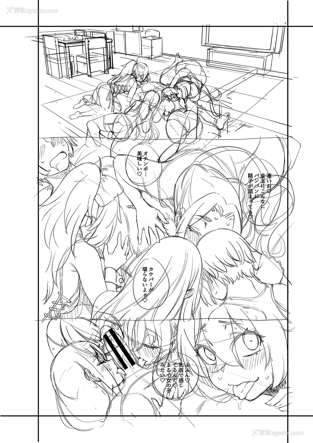 232P - [たらかん] 私たちのオマ〇コも管理して [DL版] [甜族星人赞助汉化]