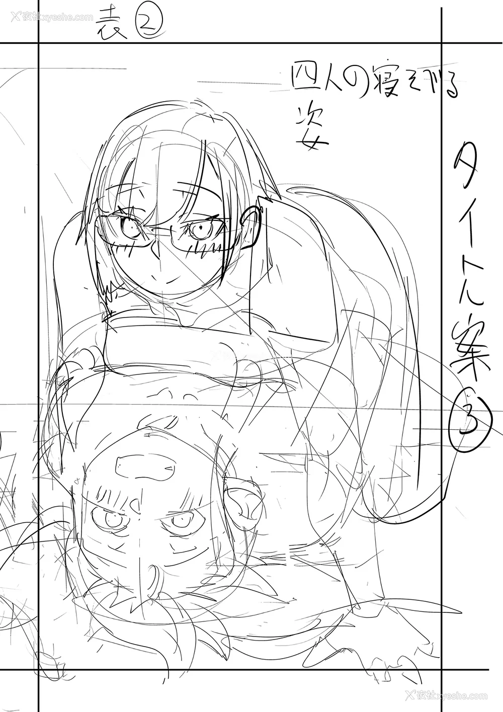253P - [たらかん] 私たちのオマ〇コも管理して [DL版] [甜族星人赞助汉化]