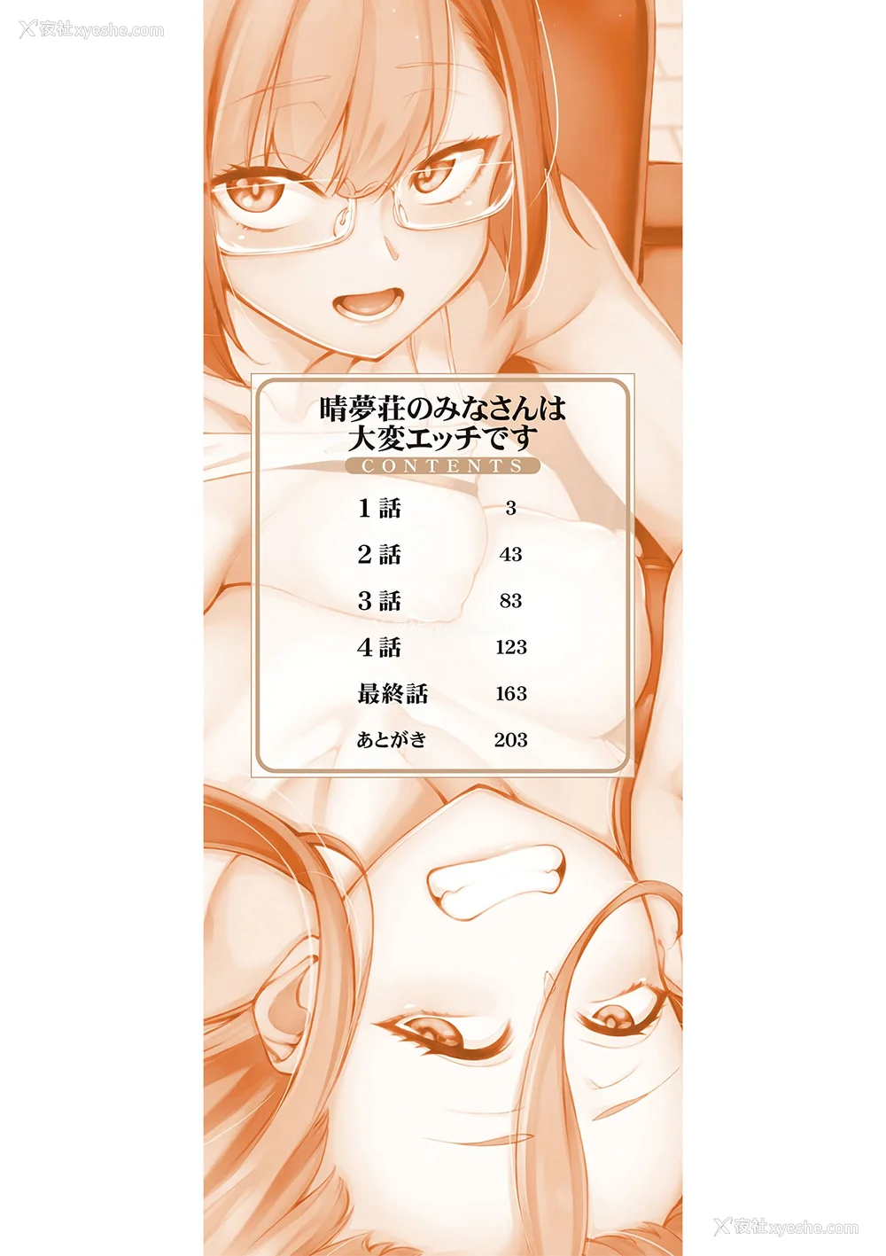 3P - [たらかん] 私たちのオマ〇コも管理して [DL版] [甜族星人赞助汉化]