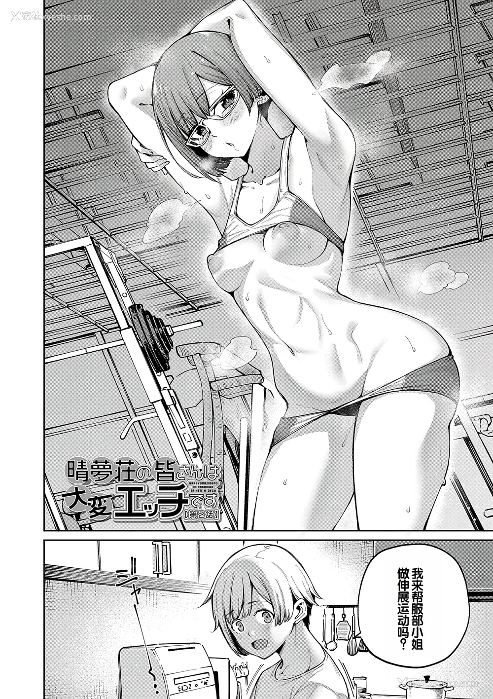 45P - [たらかん] 私たちのオマ〇コも管理して [DL版] [甜族星人赞助汉化]