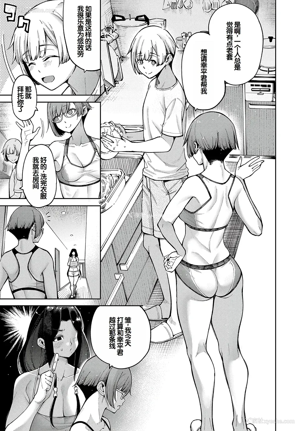 46P - [たらかん] 私たちのオマ〇コも管理して [DL版] [甜族星人赞助汉化]