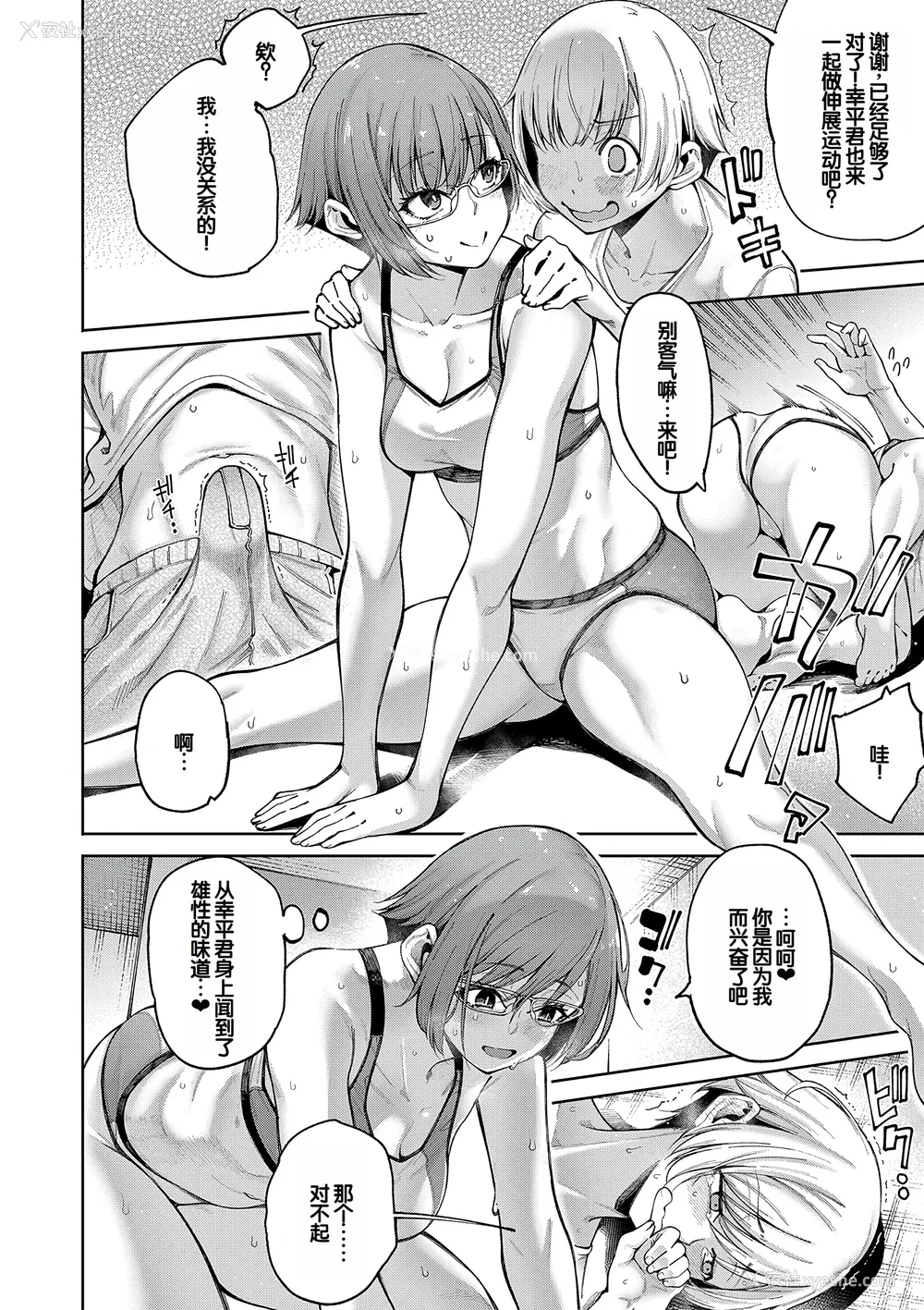49P - [たらかん] 私たちのオマ〇コも管理して [DL版] [甜族星人赞助汉化]