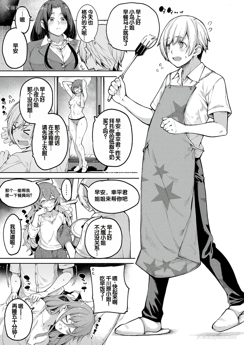 4P - [たらかん] 私たちのオマ〇コも管理して [DL版] [甜族星人赞助汉化]