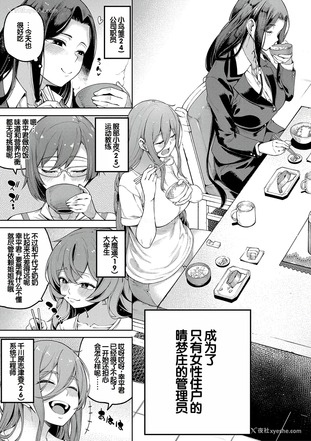 6P - [たらかん] 私たちのオマ〇コも管理して [DL版] [甜族星人赞助汉化]