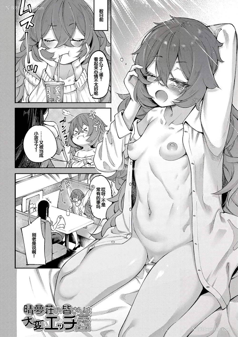 85P - [たらかん] 私たちのオマ〇コも管理して [DL版] [甜族星人赞助汉化]
