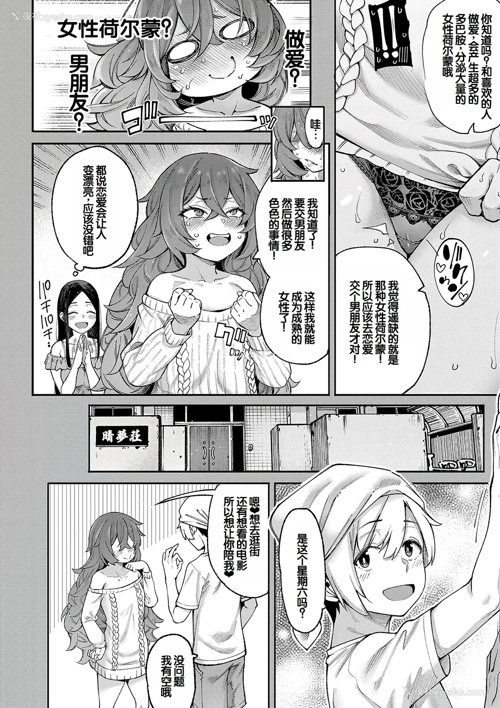 87P - [たらかん] 私たちのオマ〇コも管理して [DL版] [甜族星人赞助汉化]