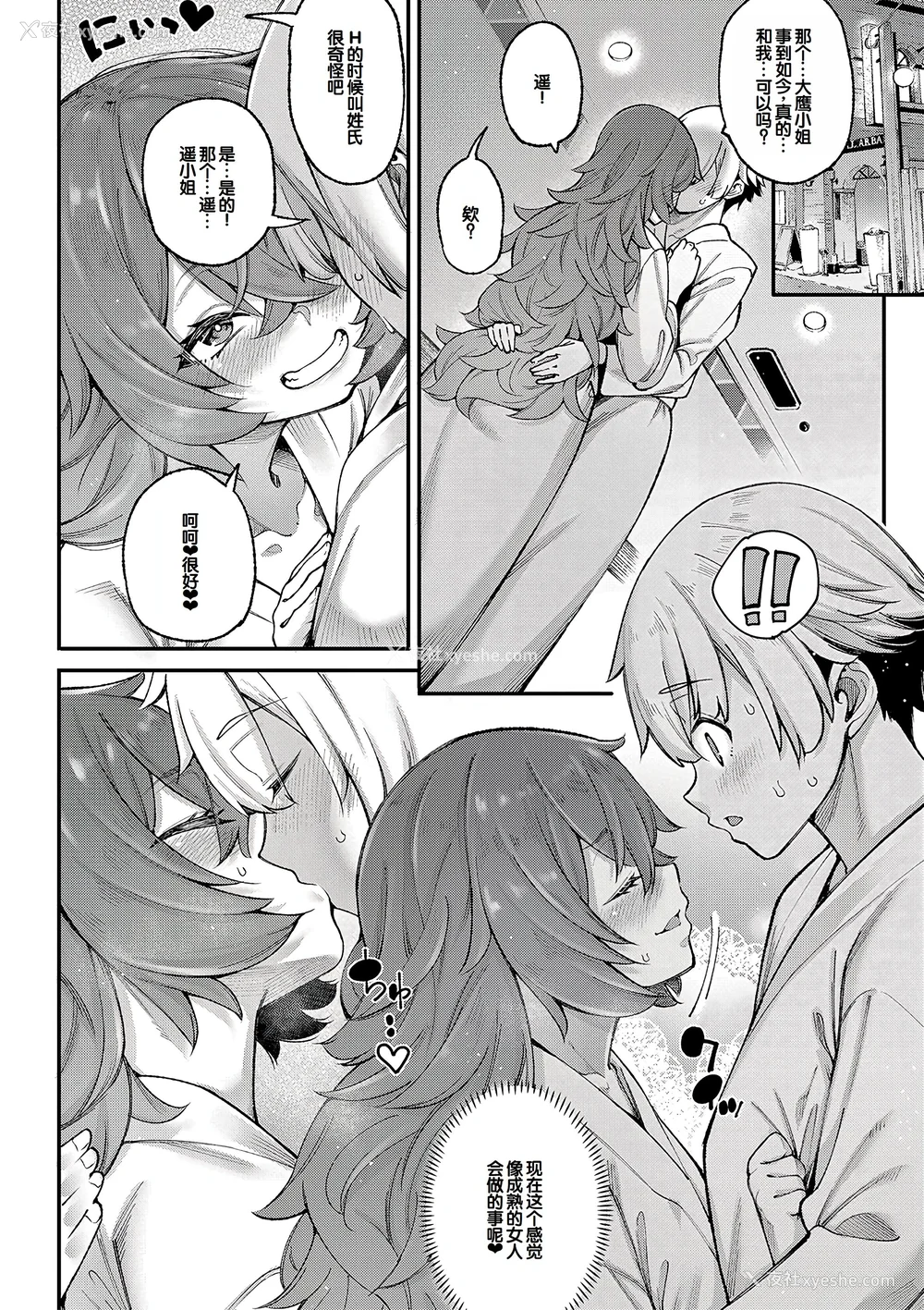 91P - [たらかん] 私たちのオマ〇コも管理して [DL版] [甜族星人赞助汉化]