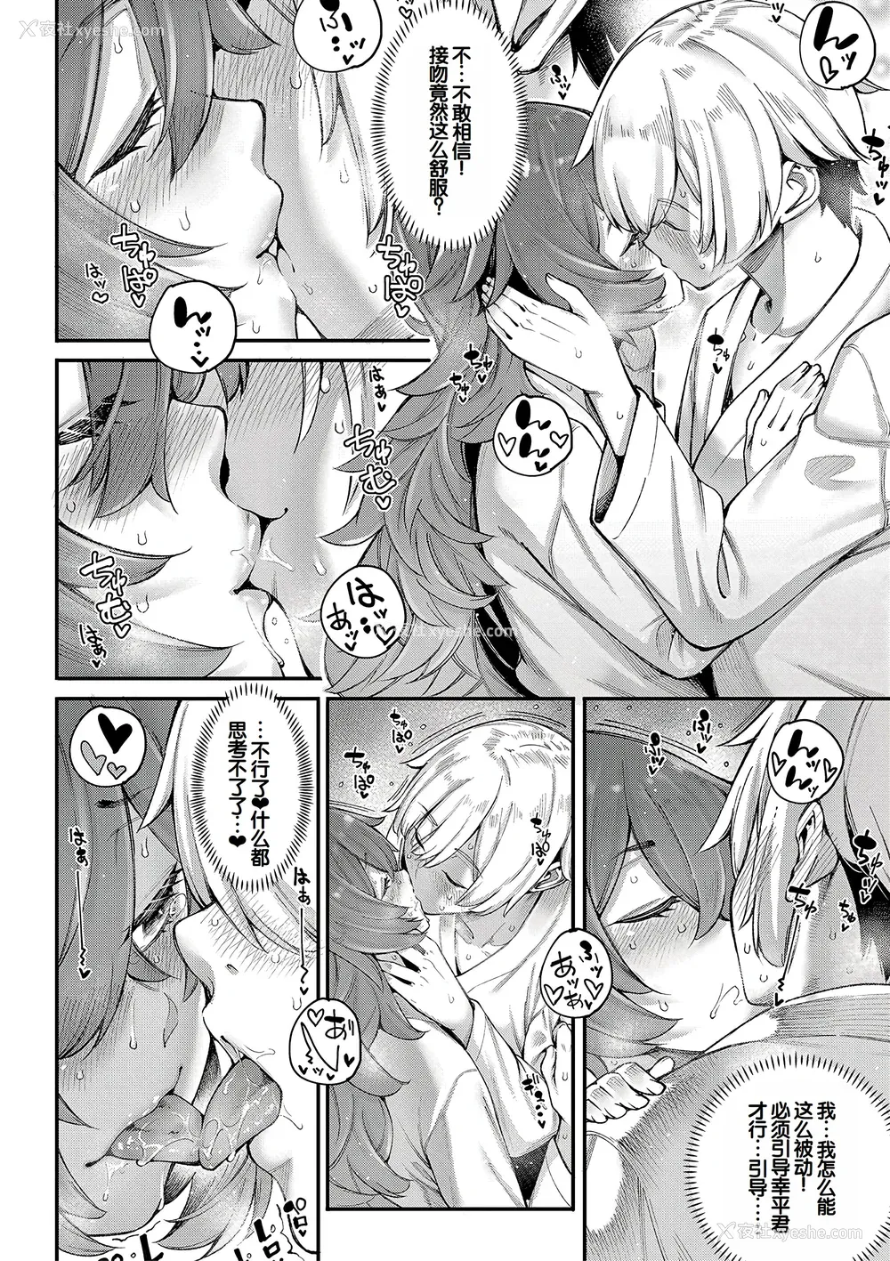 93P - [たらかん] 私たちのオマ〇コも管理して [DL版] [甜族星人赞助汉化]