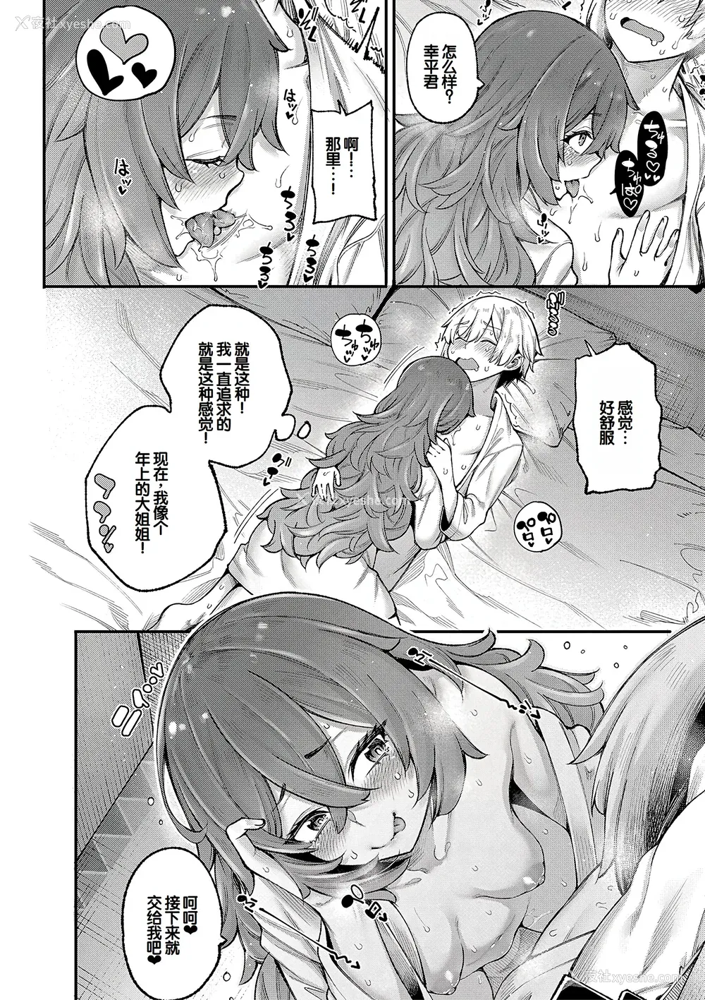 97P - [たらかん] 私たちのオマ〇コも管理して [DL版] [甜族星人赞助汉化]