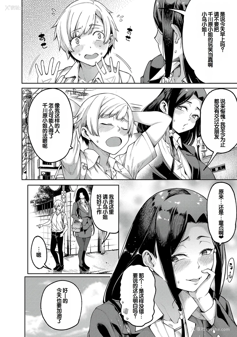 9P - [たらかん] 私たちのオマ〇コも管理して [DL版] [甜族星人赞助汉化]