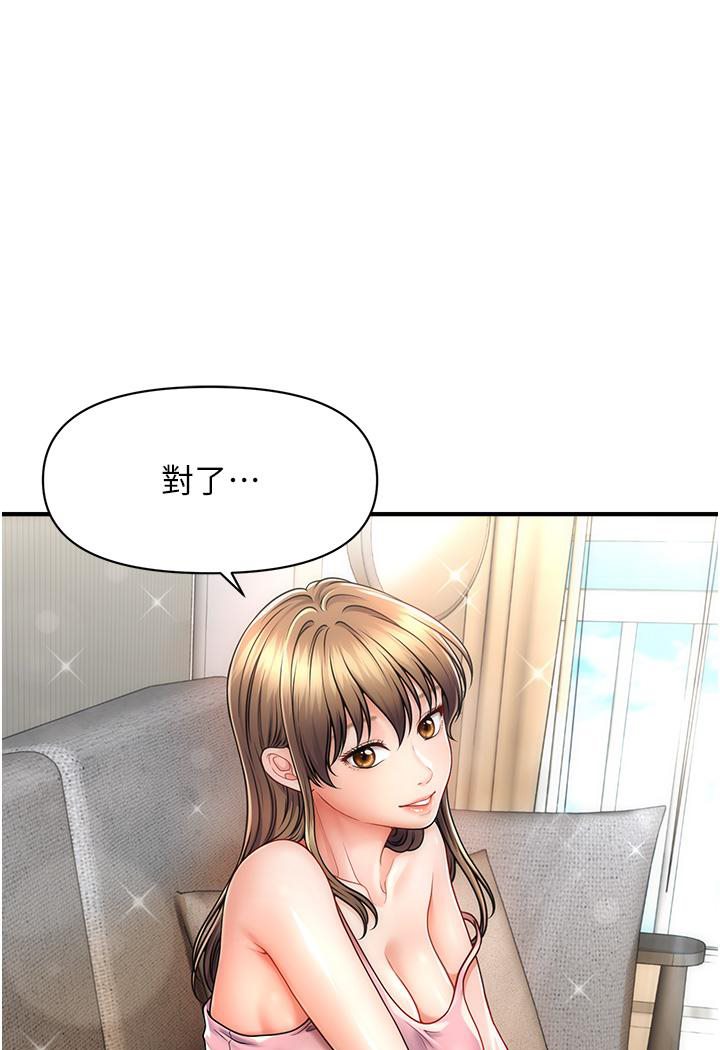 100P - 催眠撩法
