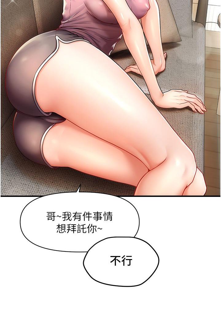 101P - 催眠撩法
