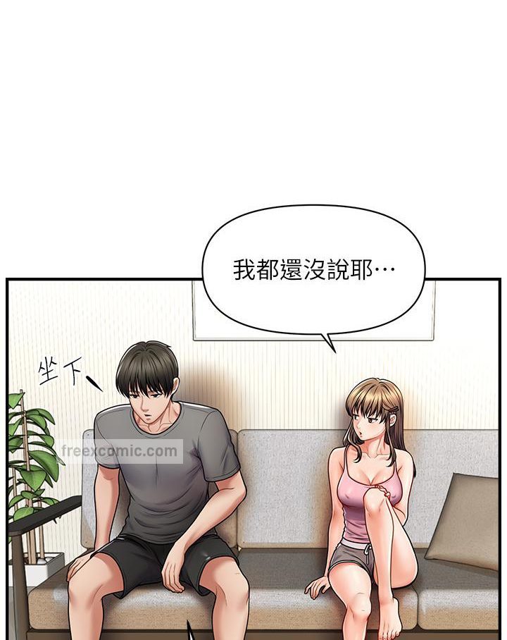 102P - 催眠撩法