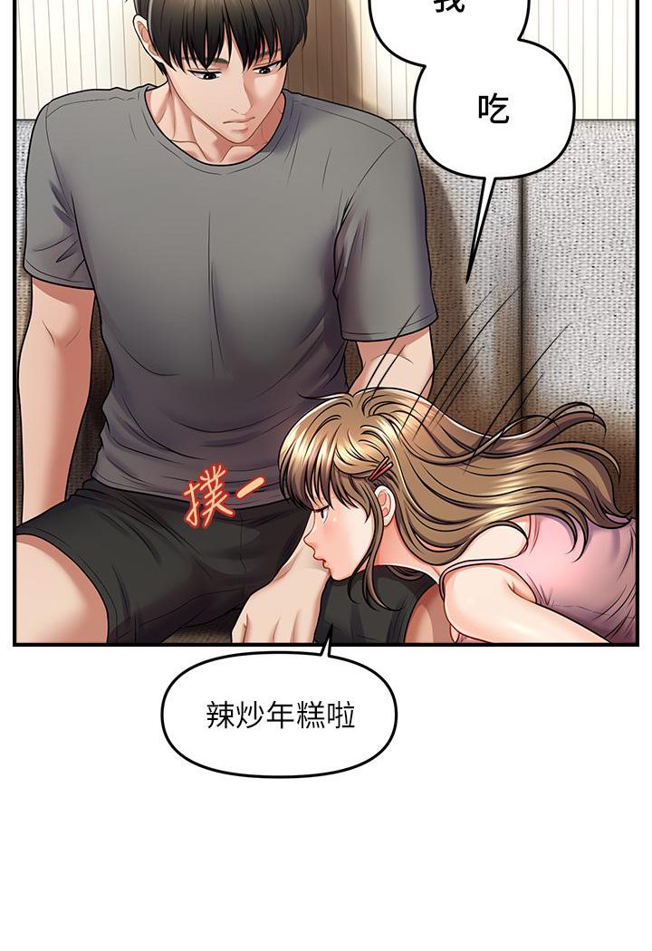 104P - 催眠撩法
