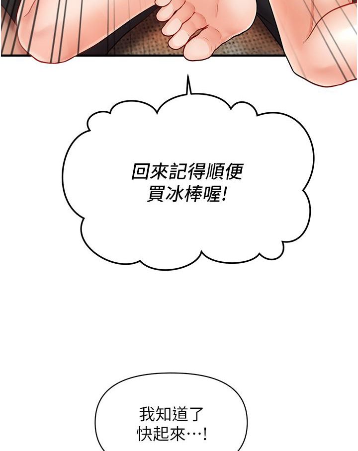 114P - 催眠撩法