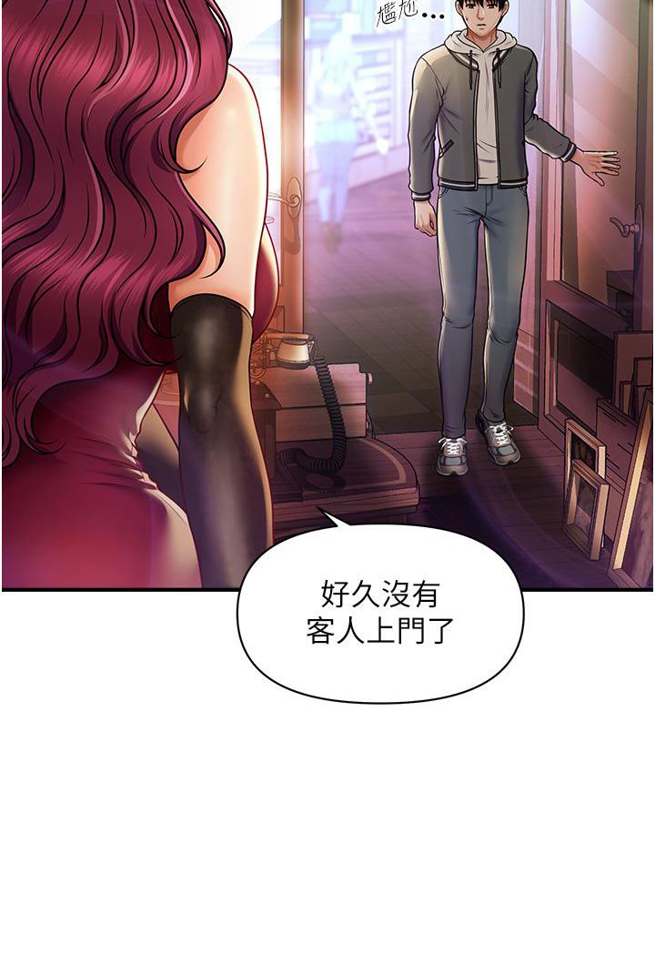130P - 催眠撩法