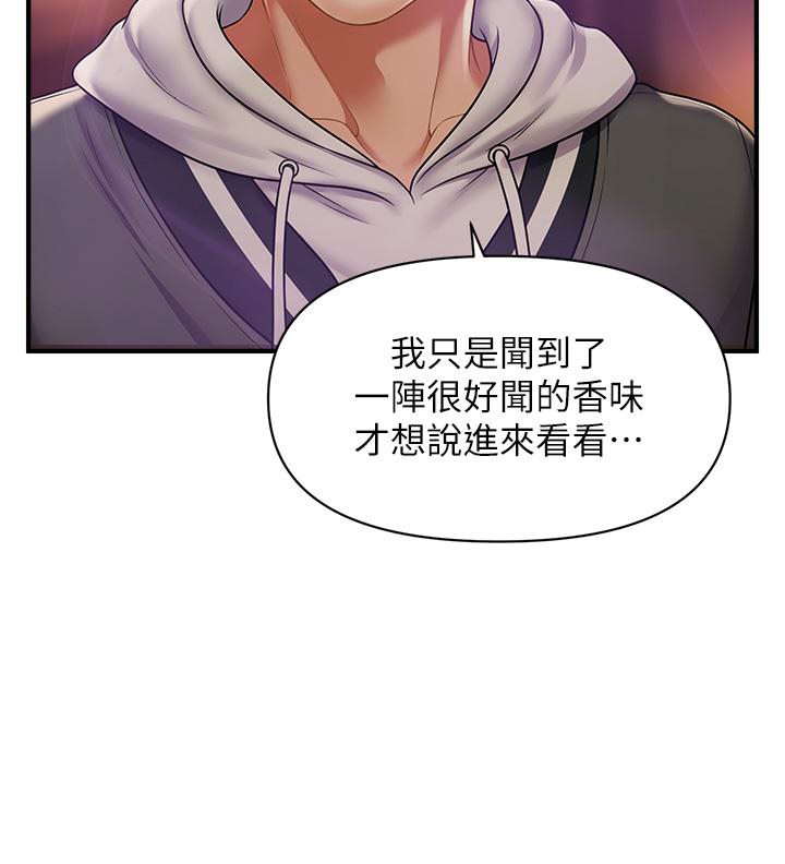 132P - 催眠撩法