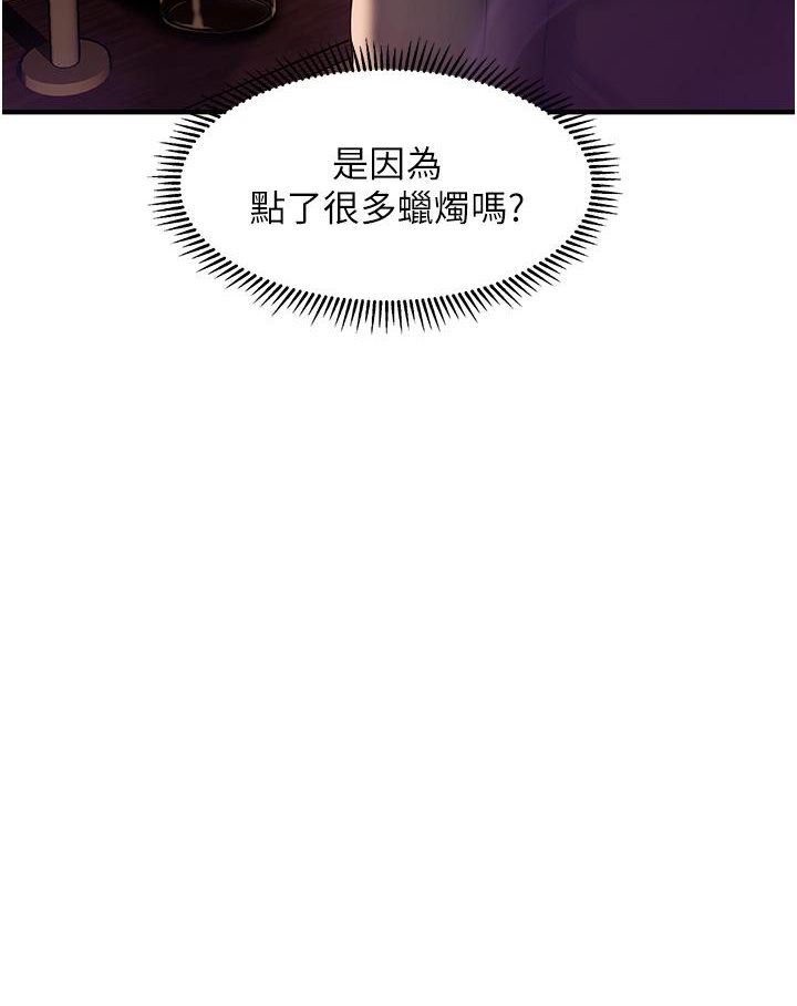 144P - 催眠撩法