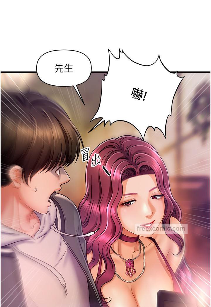 145P - 催眠撩法