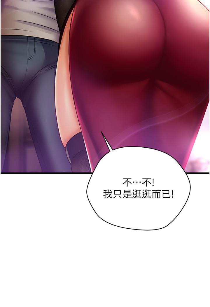 148P - 催眠撩法