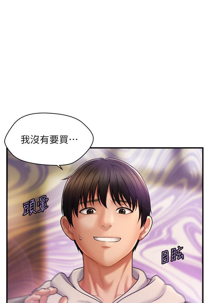 150P - 催眠撩法