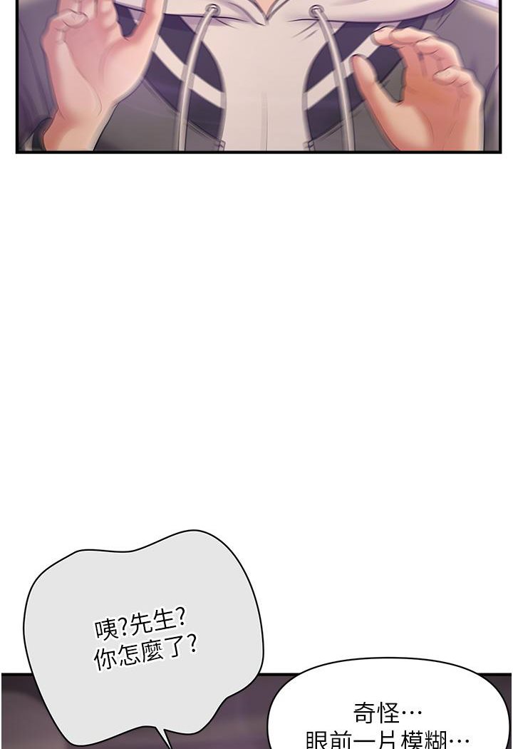 151P - 催眠撩法