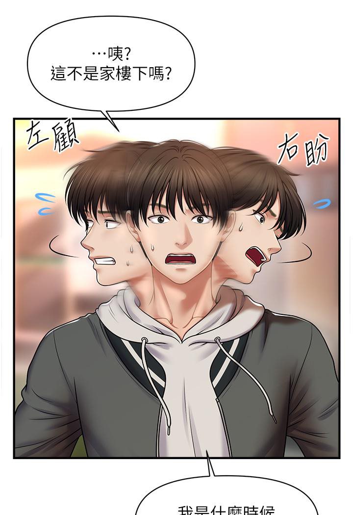 156P - 催眠撩法