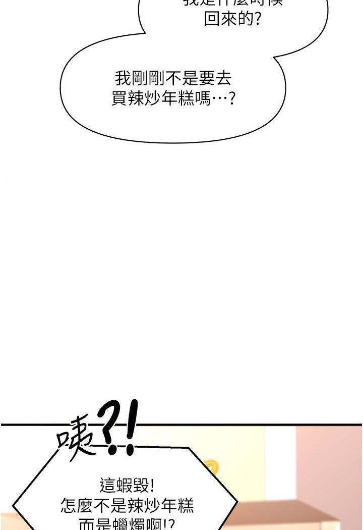 157P - 催眠撩法