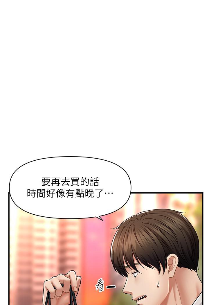 159P - 催眠撩法