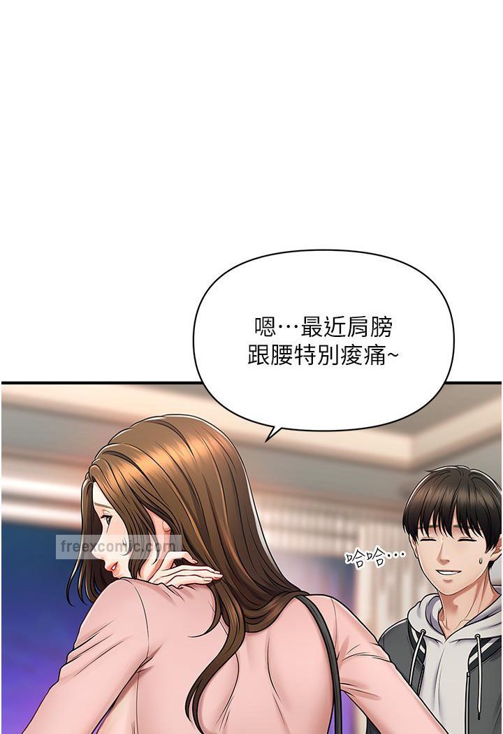 170P - 催眠撩法