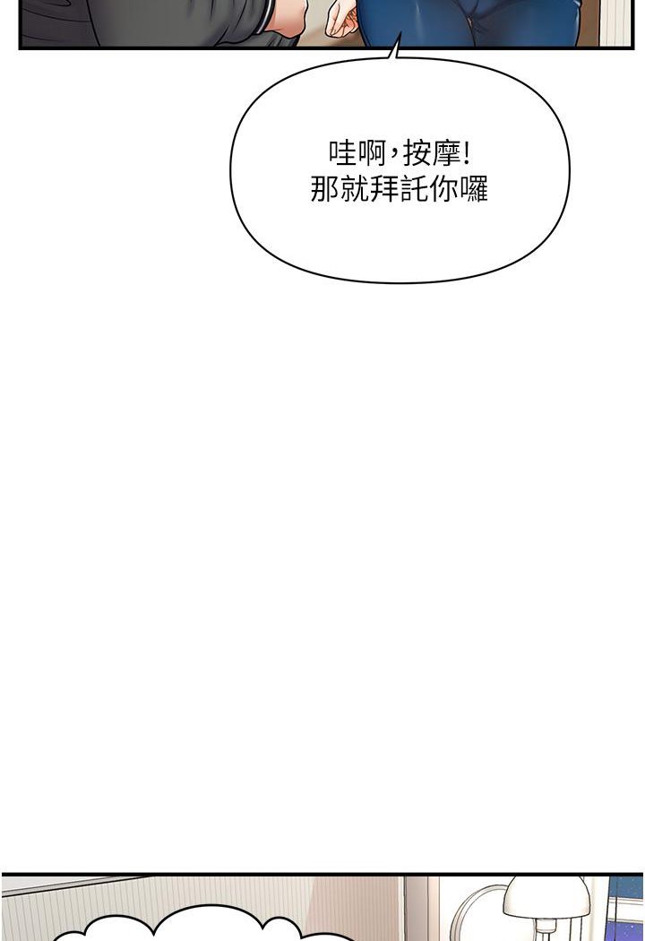 173P - 催眠撩法