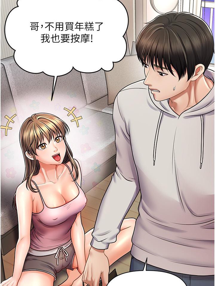 174P - 催眠撩法