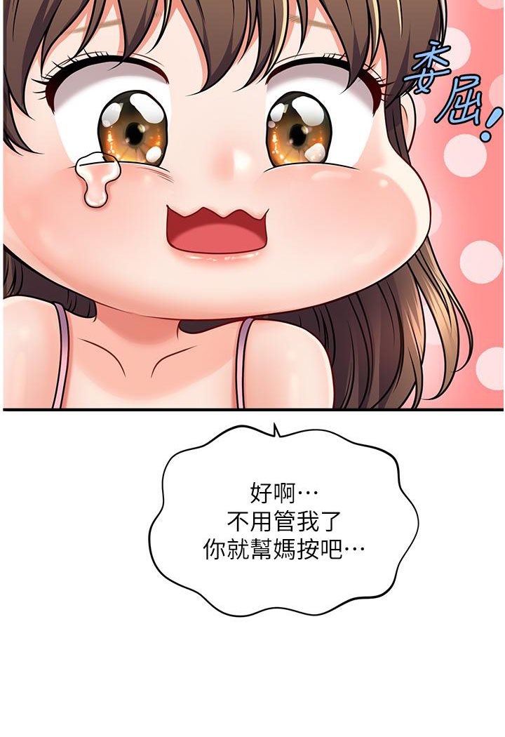 176P - 催眠撩法