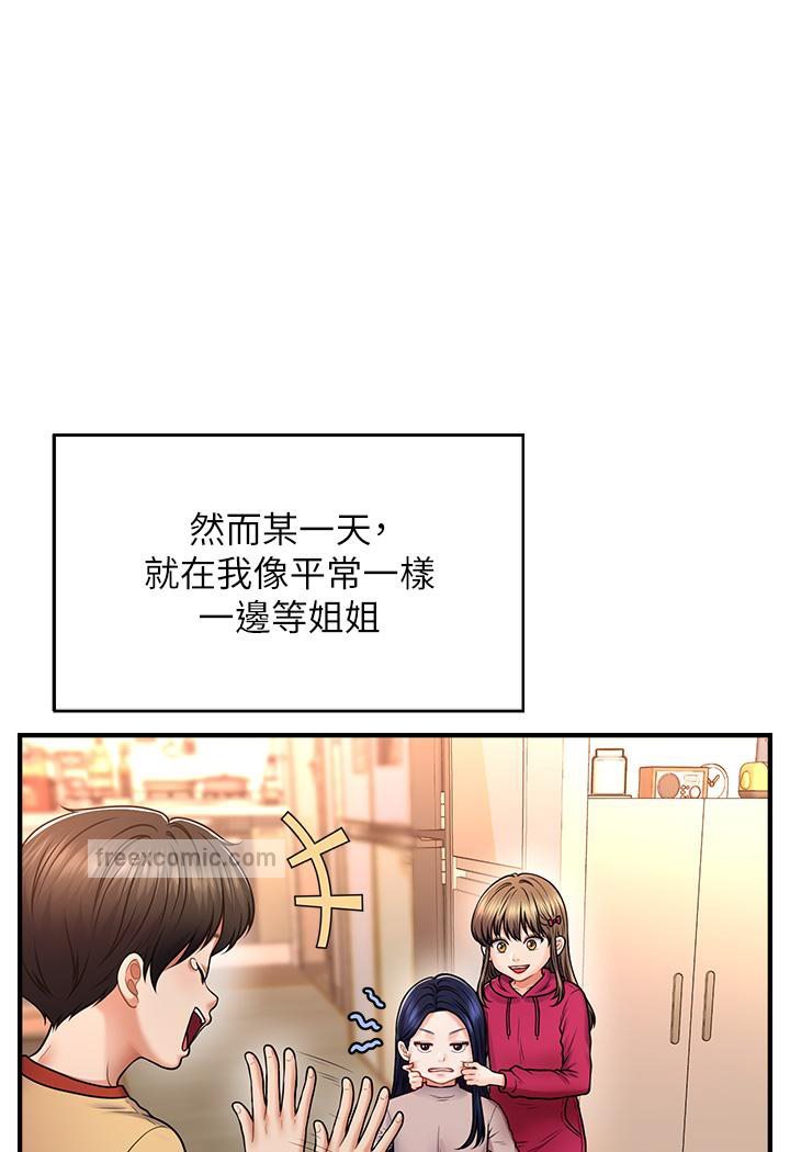 17P - 催眠撩法