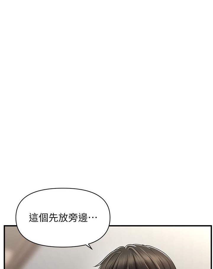 180P - 催眠撩法