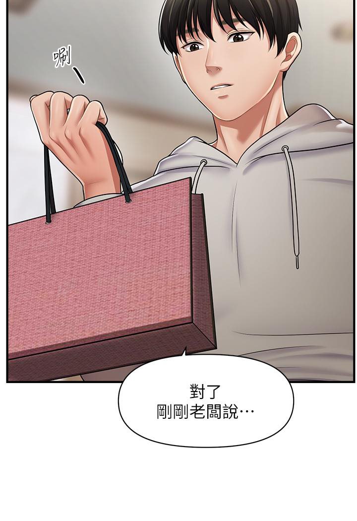 181P - 催眠撩法