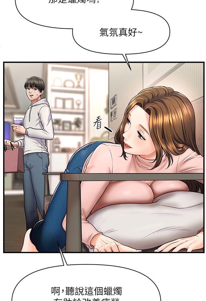186P - 催眠撩法
