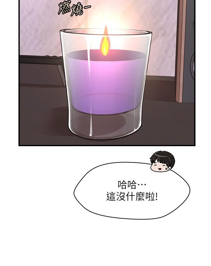 188P - 催眠撩法