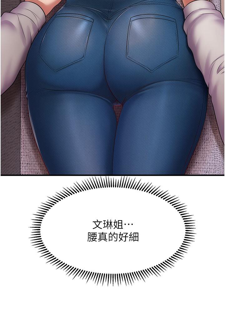 192P - 催眠撩法