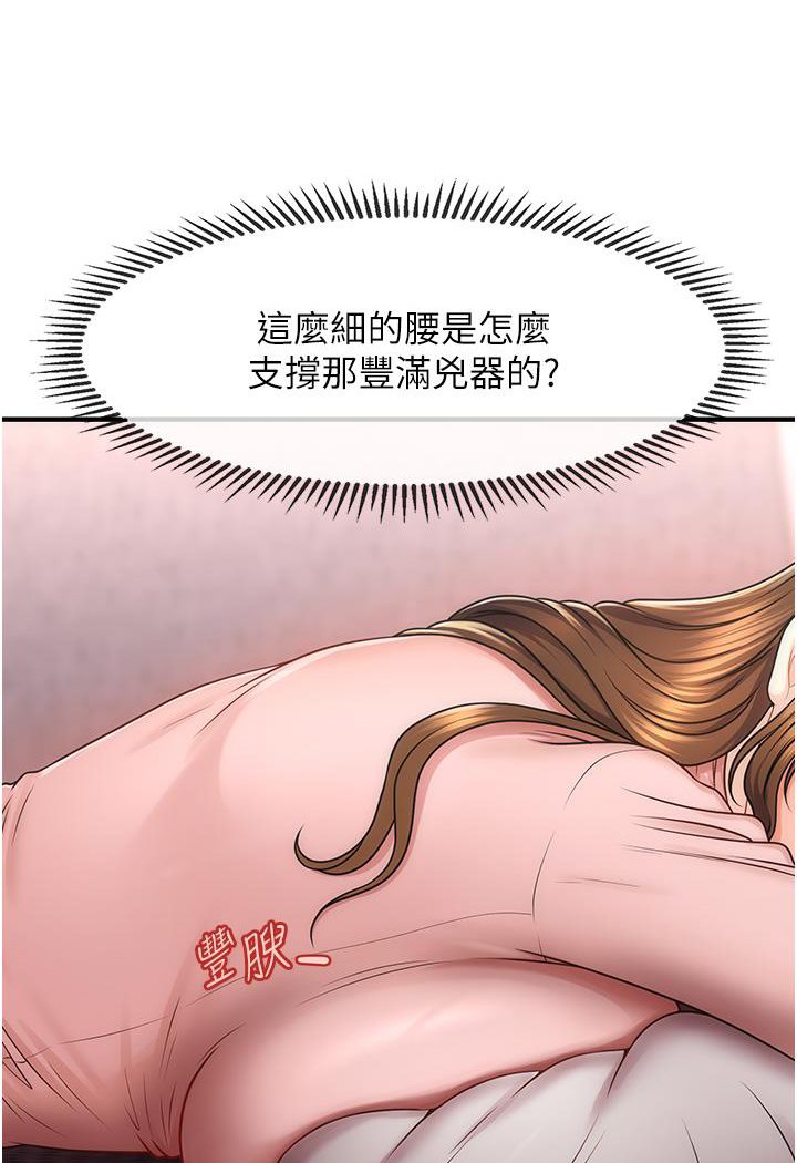 193P - 催眠撩法