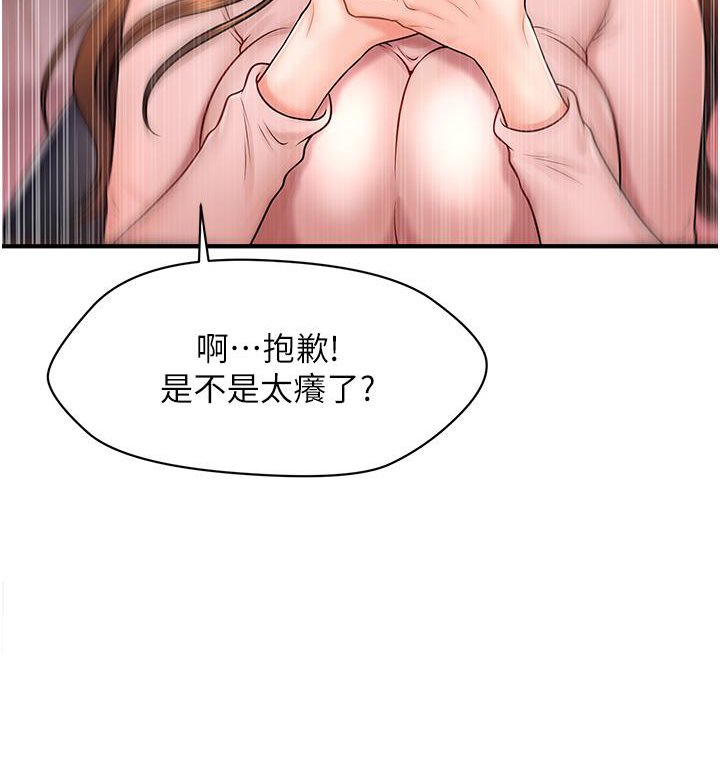 199P - 催眠撩法