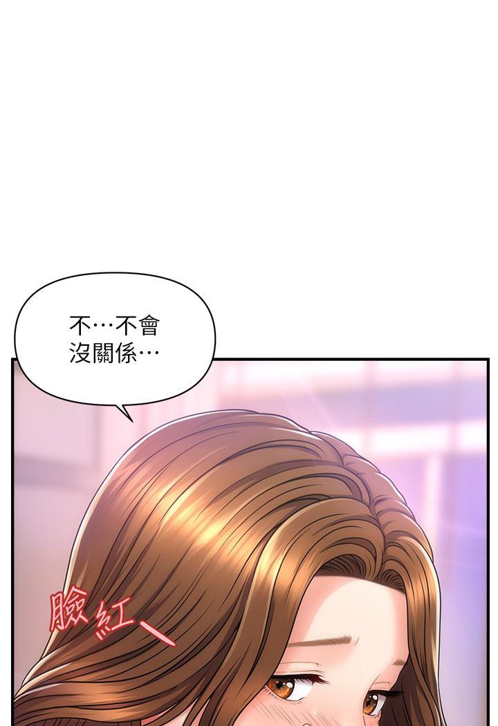 200P - 催眠撩法