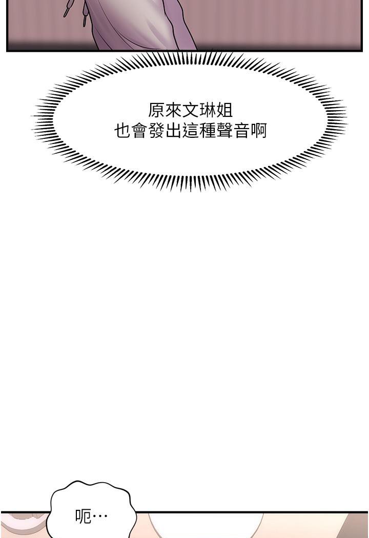 203P - 催眠撩法