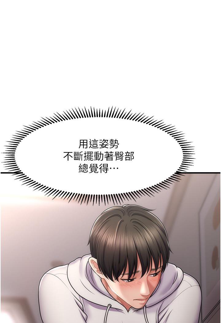 209P - 催眠撩法