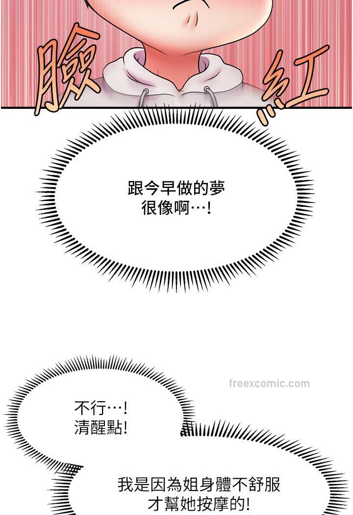 213P - 催眠撩法