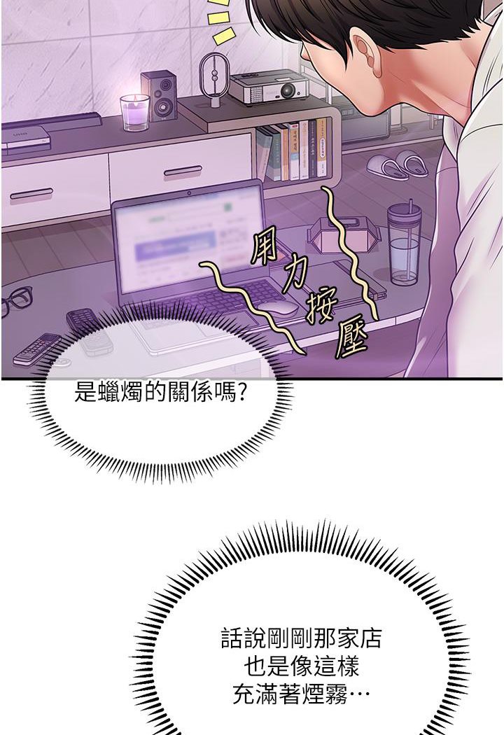 217P - 催眠撩法